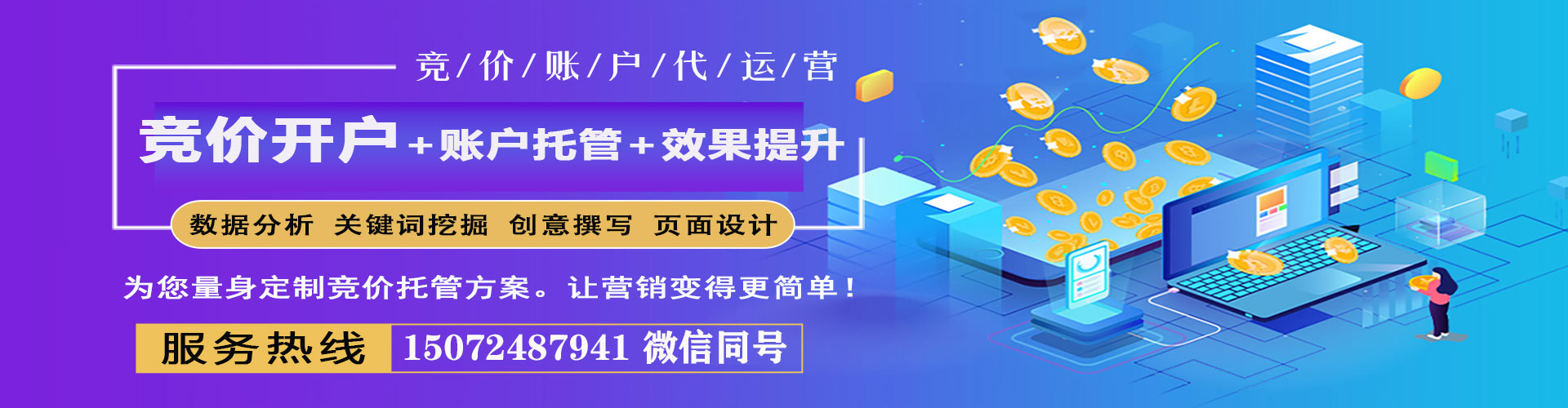 阜阳百度推广竞价
