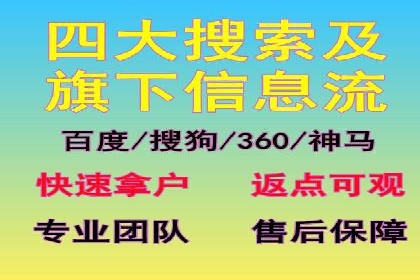 竞价端口开户在移动广告中的应用